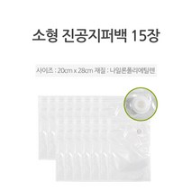 세이버락 진공포장기 A200 저소음, 소형진공지퍼백 15장