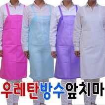 다솜라이프 우레탄방수앞치마 소 방수앞치마, 불투명백색, 1개