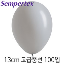 셈퍼텍스 13cm풍선(5인치) 100입, S13cm 081 그레이