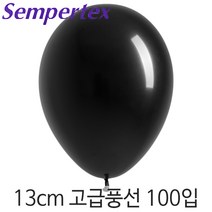 셈퍼텍스 13cm풍선(5인치) 100입, S13cm 080 블랙