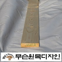 무슨원목디자인 방부목 목재 데크 판재 각재 집성 친환경 원목 멀바우, 117.마감재(골만) 스프러스 19 mm x 89 mm x 300 mm