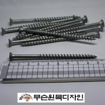 무슨원목디자인 방부목 목재 데크 판재 각재 집성 친환경 원목 멀바우, 132.아연도금피스 #10 x 90 mm (10pcs)