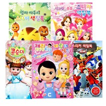 NEW 캐릭터 스티커색칠북 (1+1), 9.콩순이(1+1)