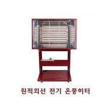 대양산업 DYF-320 온풍 히타 원적외선 사각 세라믹 공업용 전기 온풍기