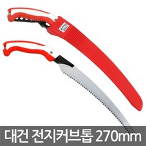 대건 커브 전지톱 270mm/목공용 휴대용 톱 외톱 접톱