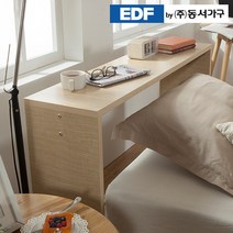 동서가구 루지 슈퍼싱글 베드 이동형 슬라이딩 침대 테이블 DF637002, 오크