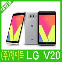 LG V20 64기가 중고폰 공기계 S급, 색상랜덤(통신3사호환), V20(64G), 64GB