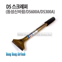 마켓원 동성신바람 DS-200A DS-300A 스크레퍼 헤라(망치 장대), 1개, 동성(DS-600A)