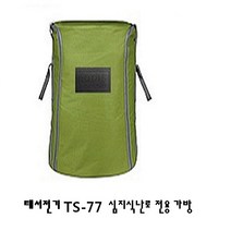 로디스케이스 알파카 태서77 난로 태서전기 전용 가방 TS-77가방 난로케이스