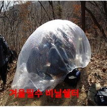 언빌리블 비닐쉘터/국내제작/비닐텐트/식약청인증, 고리형 사이즈 대