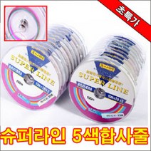 동광조구 슈퍼라인 선 5색합사 0.6호~8호 루어줄 바다 원줄.합사줄 그린피싱, 8.슈퍼라인 선 5색 합사 4.0호
