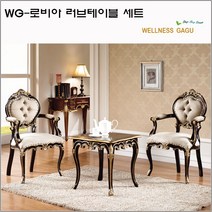 WG-로비아 러브테이블/set, 블랙골드