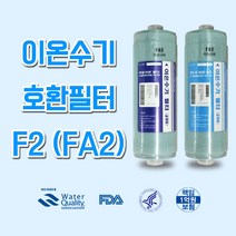 F2(FA2) 솔고바이오 JP-101 이온수기호환필터 바이칼 유료배송, 1개, F2(FA2) 2차