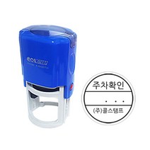 도장마트 자동 스탬프 사업자 법인 개인 주문제작 영업용, 제품번호 841 - 40mm