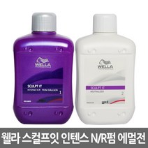 웰라 스컬프 잇 인텐스 엔알 펌 에멀젼(정상모 구 카니틴) 1 2제 각 400ml, 1개