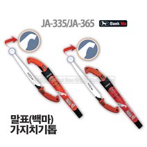 마켓원 톱모음전(전정톱 만능톱 거두톱 쇠톱 미니톱 도깨비톱 양날톱 목수톱 접톱), 1개, 말표가지지기톱(JA-335)
