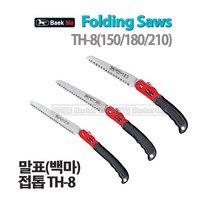 마켓원 톱모음전(전정톱 만능톱 거두톱 쇠톱 미니톱 도깨비톱 양날톱 목수톱 접톱), 1개, 말표접톱TH-8(180)