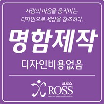 지게차명함 최저가로 저렴한 상품의 가성비와 싸게파는 상점 추천