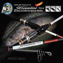 NS블랙홀 스트림라인 송어. 쏘가리 전용 민물루어대 루어낚시대.그린피싱, 2.NS 스트림라인 텔레 TS-605UL
