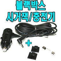 파인드라이브 블랙박스 3극시거잭 파인뷰 X30 12V 차량용충전기, 블랙박스 시거잭