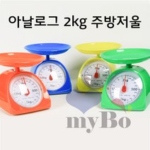 BOBOSCALE 아날로그주방저울, 블루