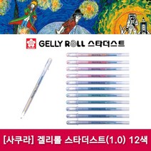[문구코너] [사쿠라]겔리롤 스타더스트(1.0) 낱개, 01_토파즈 옐로우