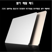맥북패드 메탈패드 마우스패드맥 북알루미늄게이밍패드, 블랙