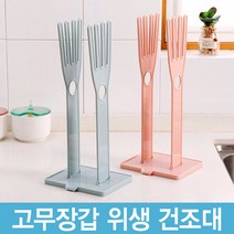 고무장갑 위생건조대 행주건조대 장갑걸이 수세미걸이, 핑크