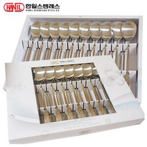 고급 수저세트 10벌, 03 한일리본 수저10벌
