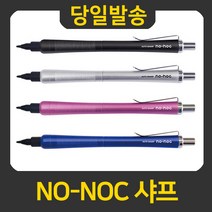 오토 NO-NOC 샤프, 실버(AP-505N-SV), 1개, 0.5mm