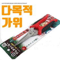 KDY 다목적가위 원예가위 꽃가위 KMS-190H