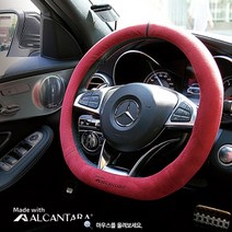 벤츠 SLC43 알칸타라 D컷 핸들커버 /이탈리아 정품 고급원단, D컷 다그크레이