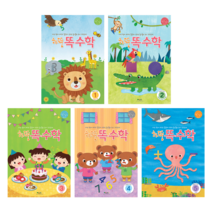 처음교육 하뚱 유아 홈스쿨 워크북, 하뚱똑수학 5종 세트