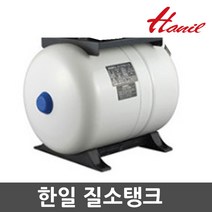 한일 한일정품부속PH-750KV질소탱크 질소탱크35L입형글로벌
