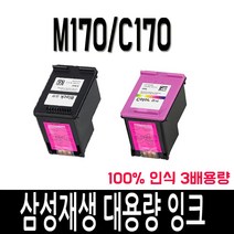 대용량 잉크 M-170, 재생잉크 INK-M170 흑백-대용량, 1개