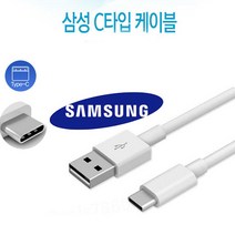 C타입 케이블, 1개, C타입케이블