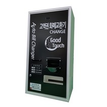 굿터치 화페교환기 GT-1500, 굿터치 화폐교환기 GT-1500 C타입
