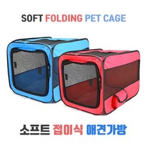 도매창고 접이식 소프트 강아지 이동가방, 블루