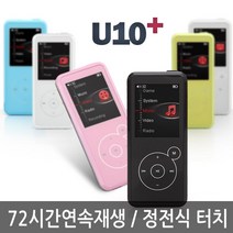 쉬크 U10플러스 MP3 FM라디오 내장스피커 정전식터치, U10 플러스 - 8GB, 시크 그린