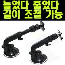 앞유리거치대 G-마운트 폰터스 RUSH RUSH 3D G7 길이조절가능, ②4구브라켓, 1개