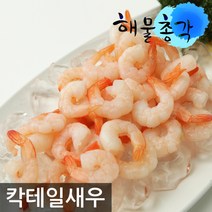 해물총각 칵테일새우500g(250x2팩), 1개, 250g+250g