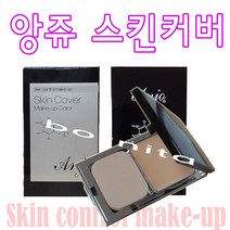 앙쥬 스킨커버 팩트 베이스, 21호 내추럴베이지, 1개