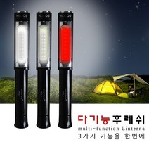 인하우스 다기능후레쉬 손전등 랜턴 경광봉 휴대용 상세설명참조, 1개