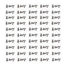루키마켓 플렉사 이름표데코스티커 사각(가로형), 03.투명네임, 1개