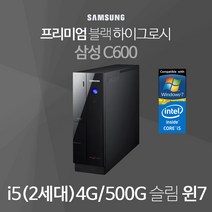 삼성슬림PC Z600 I5-2400(2세대) D3-4G 500G 윈7, 삼선 Z600, I5-2400(2세대)/D3/4G/500G/윈7
