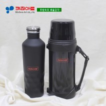 키친아트 네이처(NATURE) 블랙보온보냉병2종(B)(0.8L+0.5)
