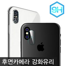 유베키 아이폰 후면 카메라 보호 강화 유리 필름 X 7 8 플러스, 1set