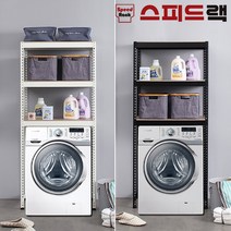 스피드랙 무볼트 철제 세탁기선반앵글, 09-1_세탁기선반 700*600*2100(mm) 2단 - 블랙앵글