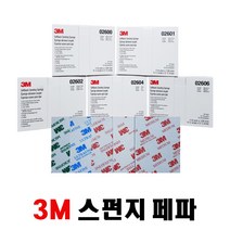 3M 샌딩 스펀지 페파 02600 02601 02602 02604 02606, 2602분류