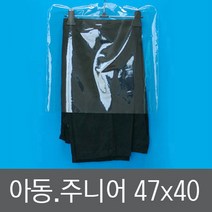 더맘 pcv 고주파 옷커버 20매, 바지용-42x40cm